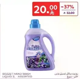 روزايت سايل غسل يدين 3 لتر - متنوع.