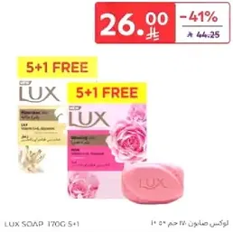 صابون لوكس 170 جرام مع عرض 5+1 مجاني.