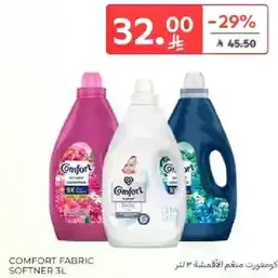 منعم الاقمشه كومفورت 3 لتر