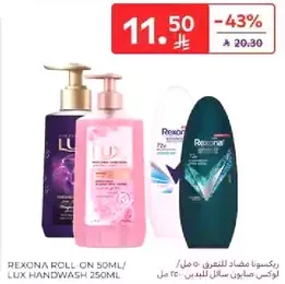 ريكسونا رول - 50 مل / لوكس صابون سايل للجسم 250 مل