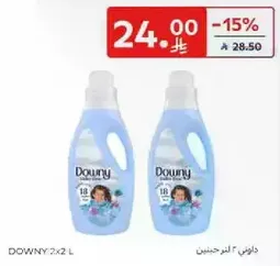 داوني 2 لتر.