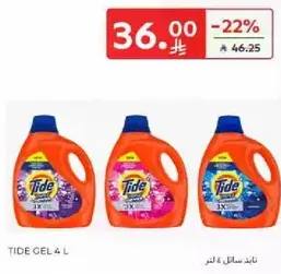 تايد سايل 4 لتر
