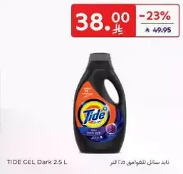 تايد جل داكن 2.5 لتر
