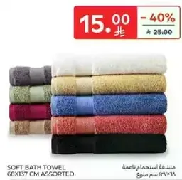 Soft bath towel 680x137 cm assorted.