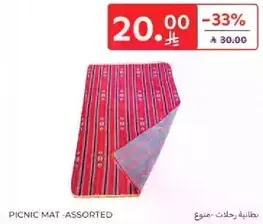 بطانيه رحلات - متنوع