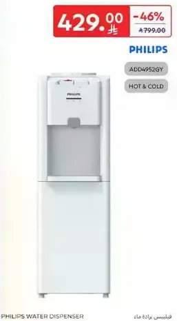 Philips water dispenser with hot and cold options.