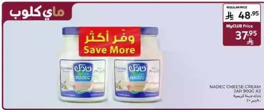 NADEC Cheese Cream Jar 900g x2