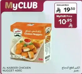Al Kabeer Chicken Nuggets 400g