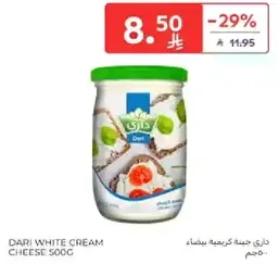جبنه كريميه بيضاء داري 500 جرام
