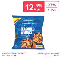 Lamb Weston Potato Wedges 750g