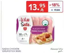 Sadia Chicken Drumstick 900g