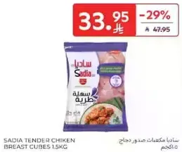 Sadia tender chicken breast cubes 1.5kg.