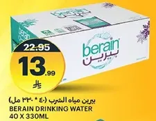 Berain Drinking Water 40 x 330ml