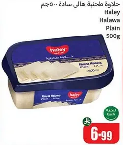 Haley Halawa Plain 500g