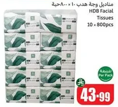 HDB Facial Tissues, 10 packs of 800 pieces each.