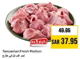 Tanzanian Fresh Mutton