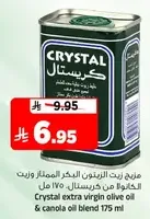 زيت الزيتون البكر الممتاز وزيت الكانولا من كريستال 175 مل