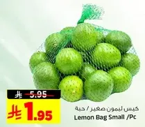 كيس ليمون صغير