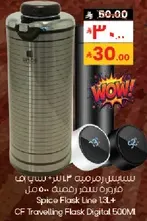 سيسير رمضانيه 500 مل