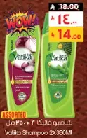 شامبو فاتيكا 2×350 مل