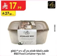 طقم حافظه طعام بي اند دي 3 قطع