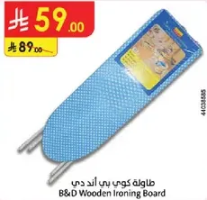 طاوله كوي بي اند دي