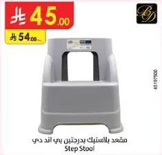 Step stool with two steps.