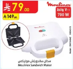 Moulinex Sandwich Maker