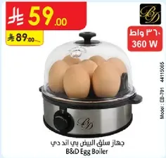 B&D Egg Boiler