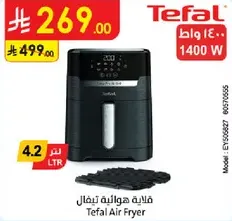 قلايه هولنديه تيفال