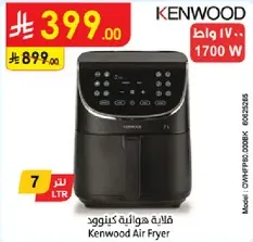 قلايه هوانيه كينود