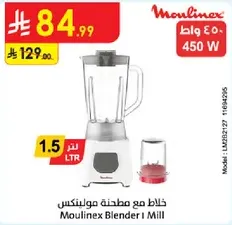 Moulinex Blender 1 Mill with a capacity of 1.5 liters and 450 W power.