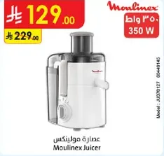 Moulinex Juicer