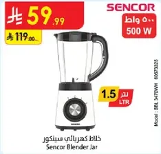 خلاط كهربايي سنكور