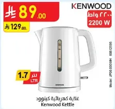 غلايه كهرباييه كينوود