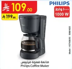 صانعه قهوه فيليبس