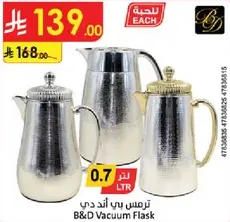 ترمس بي اند دي 0.7 لتر