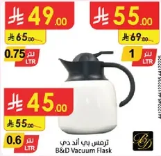 ترمس بي اند دي