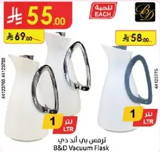 ترمس بي اند دي