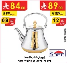 Safa Stainless Steel Tea Pot