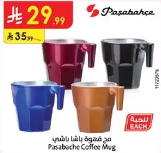 مج فنجان باشا قهوه