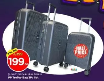 PP Trolley Bag 3Pc Set
