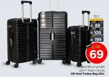 HE Hard Trolley Bag 20in