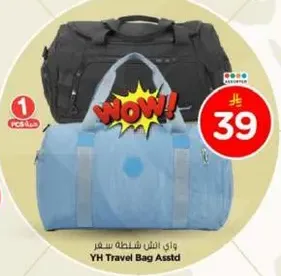 YH Travel Bag Assorted