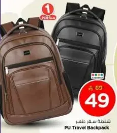 PU Travel Backpack