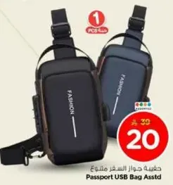 Passport USB Bag Asstd