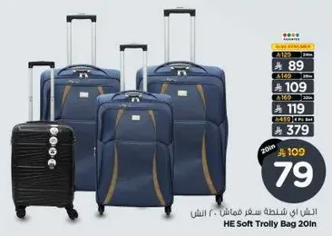 HE Soft Trolly Bag 20in