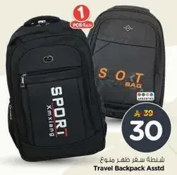 Travel Backpack Assorted