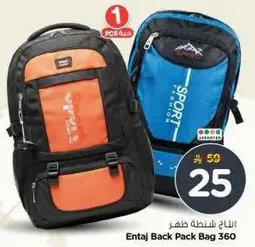 Entaj Back Pack Bag 360