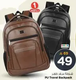 PU Travel Backpack